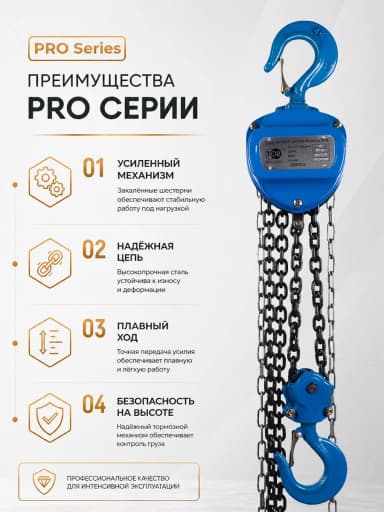 Таль ручная шестеренная TOR ТРШ C 5,0ТХ9М PRO (для тяжелых работ) — фото 11