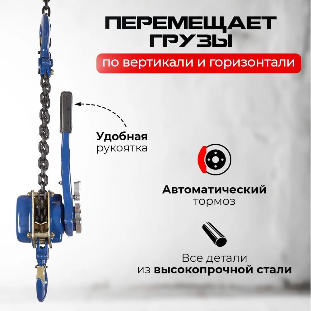 Таль ручная рычажная  0,5т  6м TOR ТРР — фото 6